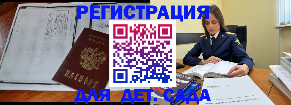 миграционный учет в Рубцовске