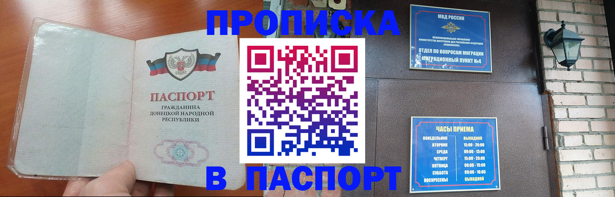 временная регистрация собственник в Рубцовске