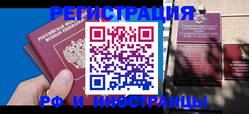 регистрация для школы в Рубцовске