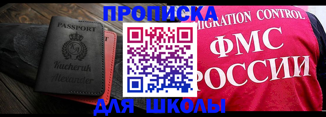 найти адрес прописки в Рубцовске