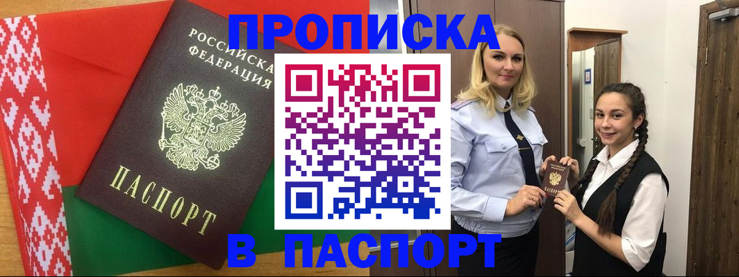 регистрация в Рубцовске