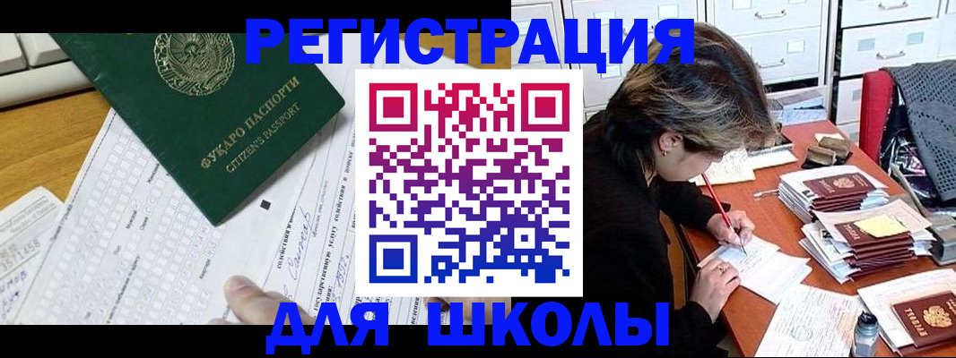 прописка гарантия в Рубцовске